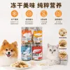 Delicious canned pet snacks for dogs and cats, with a variety of flavors and balanced nutrition. Canned pet snacks include pork tenderloin, dried krill, quail, freeze-dried cod, and dried blocks details Picture